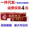 Tiña Renzhen picazón Kexing crema herbal crema herbal externa antipicazón