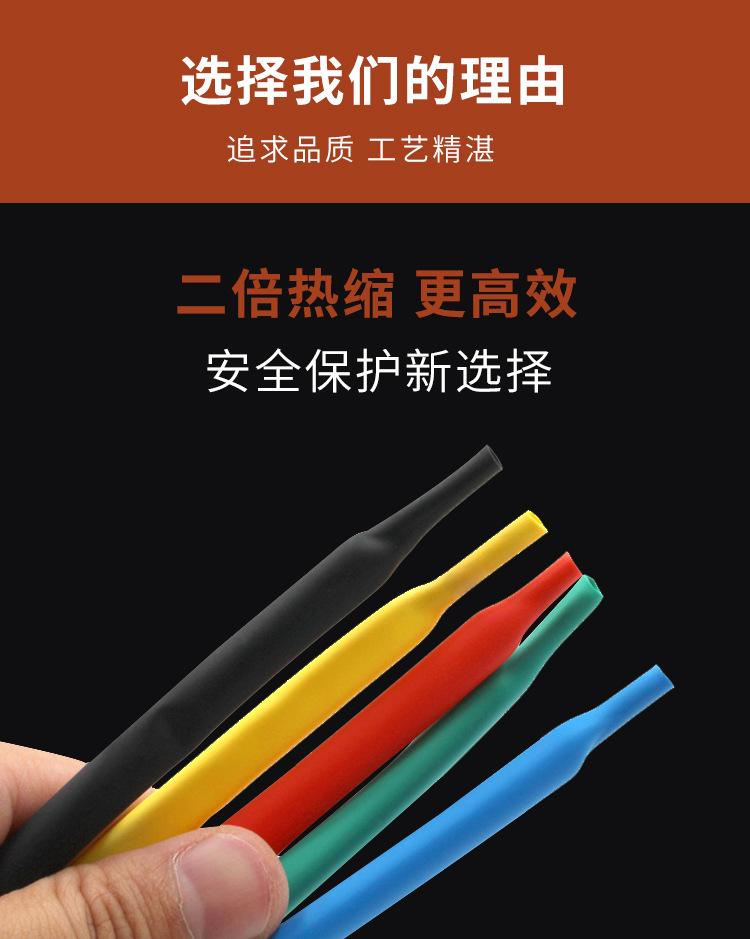 欧科热缩管_06.jpg
