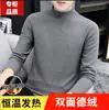 Sudadera de Polar Doble Cara con Cuello Medio Alto Directo de Fábrica 2026 Otoño/Invierno Nueva Capa Interior Cálida Capa Base para Hombre