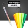 Paraguas Arcoíris de 16 Varillas con Funda Impermeable, Mango Largo, Palo Recto, Automático, Resistente al Viento, a Prueba de Tormentas, Adecuado para Dos Personas, Personalizable con Logo, Sombrilla