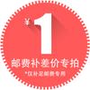 A diferença no frete e na postagem será compensada por 1 yuan. Qual é a diferença? Quantas peças serão feitas?