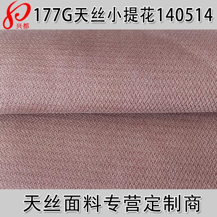 140514天丝小提花主图
