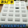 Shenzhen Gongming Venda Atacadista Bandeja Interna de Algodão Pérola Material de Espuma Vendas Preenchimento Absorvente de Choque Ecológico