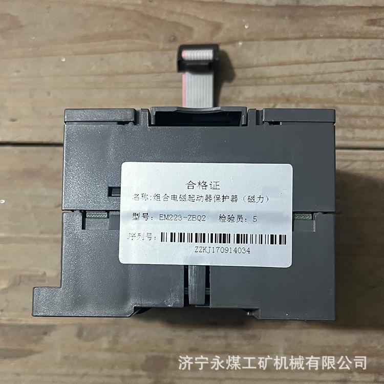 山西际安EM223-ZBQ2组合电磁起动器保护器(磁力)-5