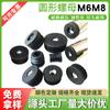 16/19 * M6 / M8 plástico redondo tubo porca roda plugue manga tubo prateleira redonda Plug Plug Plug Plug plug parafuso de ajuste do orifício