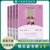[Nivel Escolar de Tu Elección] Serie Lectura Feliz de la Editorial Educación Popular para Grados 1-6, Ambos Volúmenes, y para Adultos