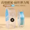 Caixa de 20 metros cordão elástico chato corda elástica linha para artesanato diy cordão de alta elasticidade resistente ao desgaste fio especial para miçangas fio para miçangas