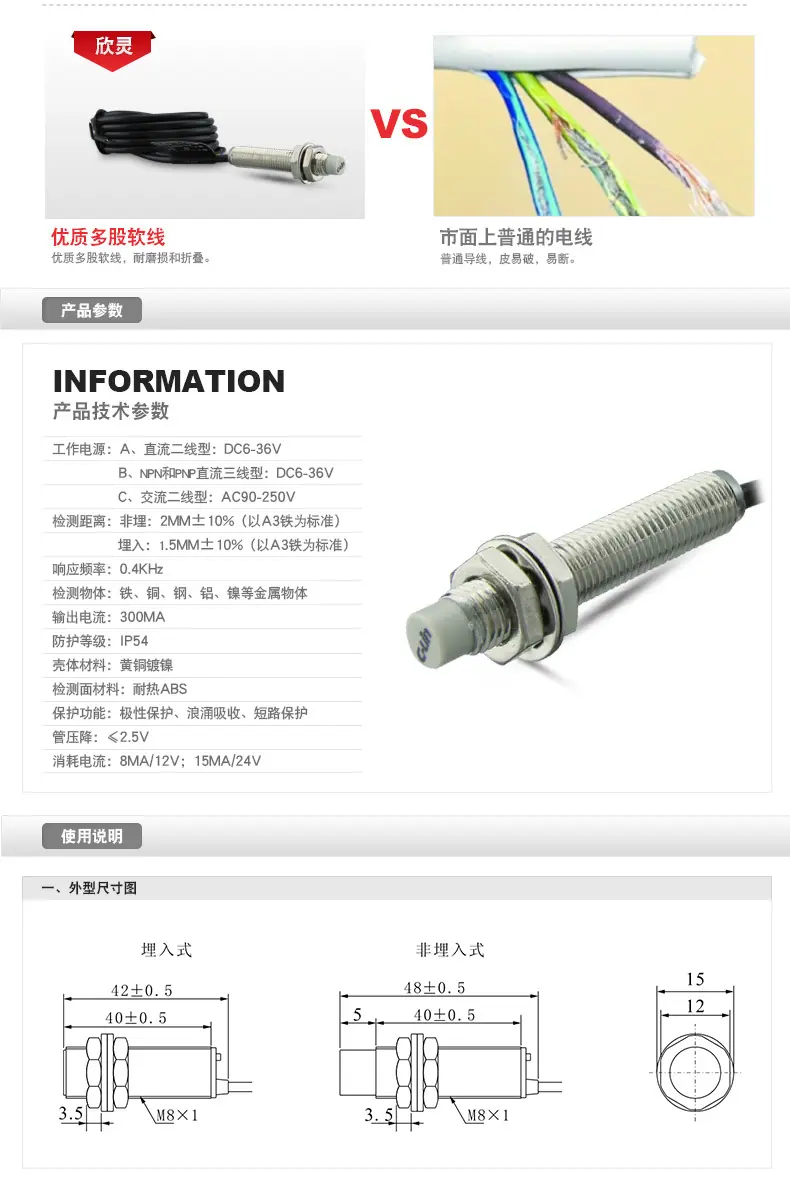 LJA8M埋入式接近开关_05