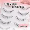 Pestañas Inferiores de una Pieza Yuxiaoya Yx59 con Raíces Distintas y Naturales, Pestañas Grupales Femeninas Estilo Coreano, Pestañas Postizas Fotogénicas con Pegamento
