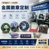 Insignias Metálicas Personalizadas para Logos Escolares y de Clase, Insignias para Grupos de Estudiantes, Medallas Conmemorativas para Eventos Escolares e Insignias Hechas por Fabricantes