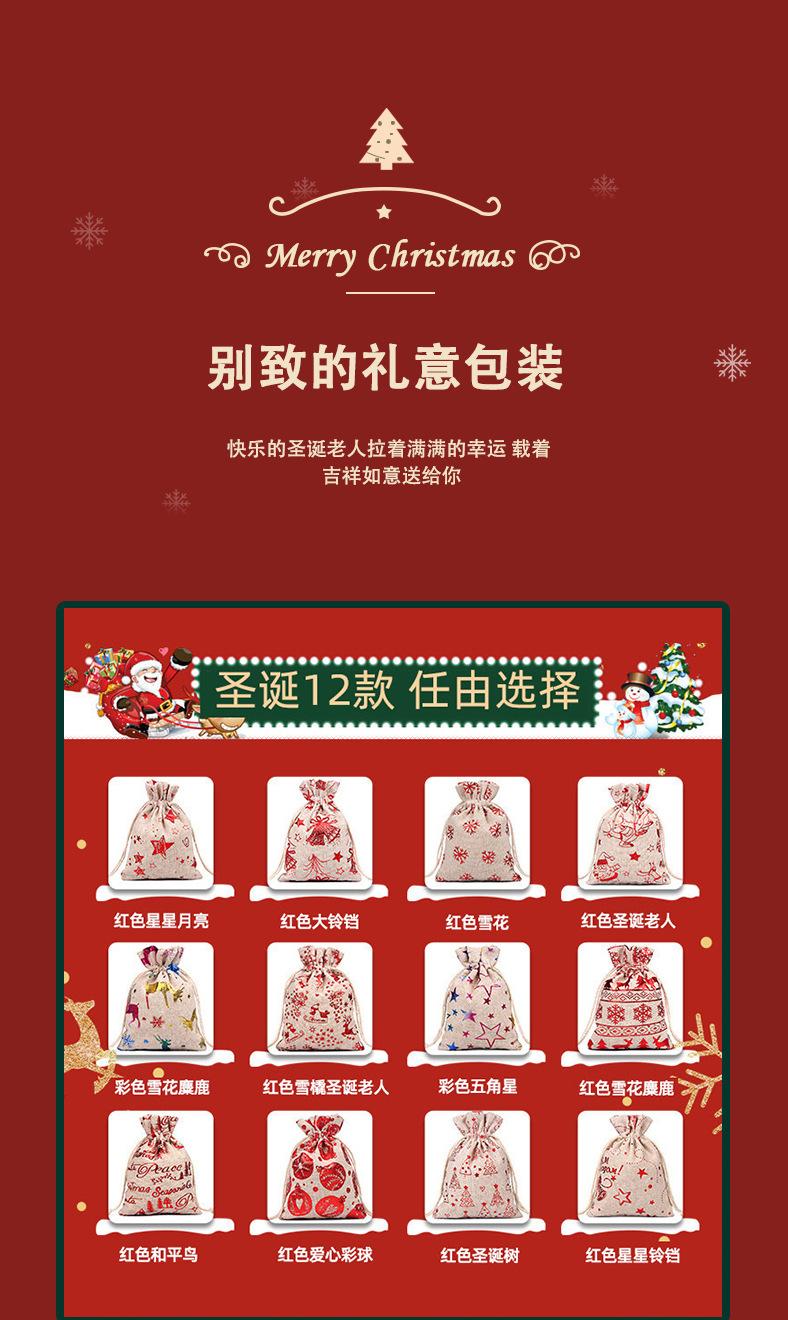 圣诞24款_12.jpg