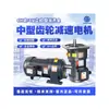 Motor com Redutor de Velocidade Controlado por Frequência Variável Horizontal Vertical 400W 750W Redutor Little King Kong
