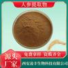 Extracto de ginseng 30:1 10:1 Ginsenósido Polvo de Ginseng Extracto de Tallo y Hoja de Ginseng