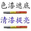 48. Plumón de pintura para retoques de coche JAC, adecuado para los modelos Ruifeng M3, S5, Tongyue S2 y Mini M5; una herramienta de retoque para coche para reparar rayones