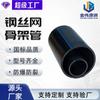 Jinwei Personaliza Profesionalente HDPE Suministro de Agua Nuevo Material Exterior Fuego Plástico Tubería Malla de Alambre de Acero Esqueleto Tubería Compuesta