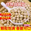 Guisantes blancos cocidos y fritos en seco, bajo en sal, listos para comer, crujientes y fragantes, snack de sabor original a granel, alimento casual de grano entero, bolsa de 250g