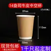 Antiescarchado Hueco Engrosado con Tapa Publicidad Recepción Comercial Té de Leche LOGOTIPO Taza de Papel Desechable Personalización