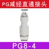 Tubo de Aire Recto de Diámetro Variable Airtac PU/PG Conector Rápido PU4/6/8/10/12PG6-4/PG10-8/8-6