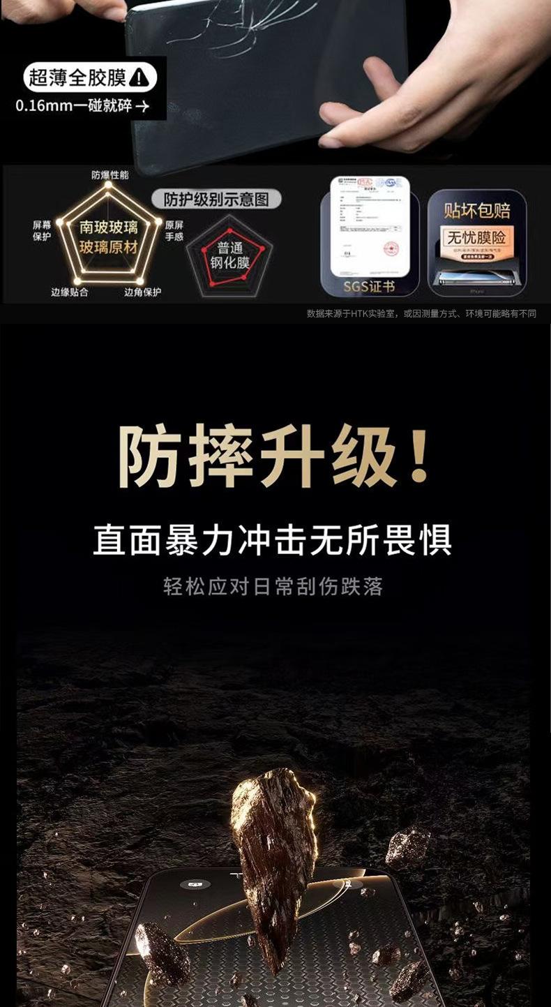 高铝二强丝印钢化膜详情页08