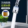 Extensor de Filtro Purificador de Água para Torneira de Cozinha, Dispositivo Anti-Salpicos com Aumento de Pressão, Bico de Água Universal Extensível, Rotativo Doméstico