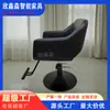 Sillón de Peluquería y Barbería con Función Giratoria y de Elevación, Sillón de Peluquería de Fábrica para Exportación, Elegante Sillón de Corte de Pelo "Guerrero Negro", Estilo Europeo al por Mayor