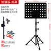 Atril de Música Plegable Ajustable de Diámetro de Tubo Engrosado para Guitarra, Violín, Guzheng, Erhu y Atril para Partituras de Piano