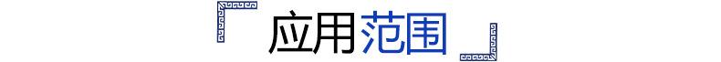 标题栏 应用范围