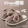Chinelos de Algodão Femininos Outono/Inverno Uso Externo 2026 Novo Antiderrapante Solado Macio Pelúcia Quente Pelo Chinelos de Algodão para Casal Masculino