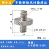 Tornillo Adaptador de Cámara de 1/4 Macho a 3/8 Hembra, 1/4 Macho a Macho, 1/4 Hembra a Hembra, Accesorios para Fotografía de Cabezales de Trípode