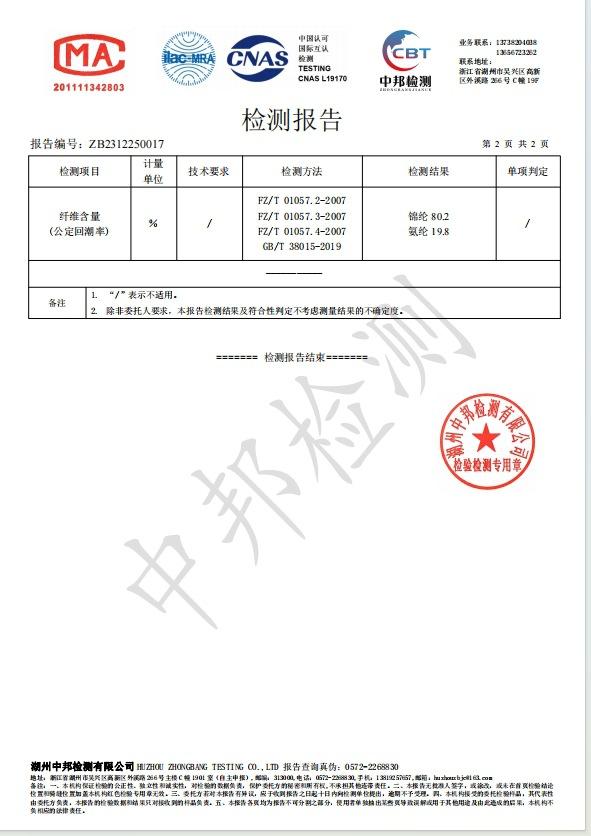 6122检测报告2.jpg
