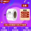 Papel Térmico Autoadhesivo 60x40 Prueba de Agua, Polvo y Aceite Papel para Impresión en Báscula Digital Etiqueta de Precio Etiqueta de Código de Barras Pegatina de Papel Térmico