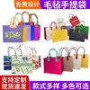 Bolsas de Fieltro, Bolsas Tote, Publicidad con Logo Personalizado, Recuerdos para Eventos de Empresa, Bolsas de Regalo Personalizadas para Exposiciones Corporativas Promocionales