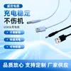 Cable de Carga DC a USB de 1m 35135/3511/5521 Corriente superior a 2A Cable de Carga Rápida 5521