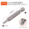 Punta de Flor de Ciruelo S2 Hexagonal Eléctrica Extendida con Agujero T10T15T20T25T30T40