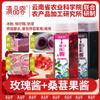 Academia de Ciencias Agrícolas de Yunnan Mermelada de Flores de Yunnan Osmanthus Arándano para Untar en el Desayuno Pan Ingredientes Polvo para Hielo Puesto Comercial