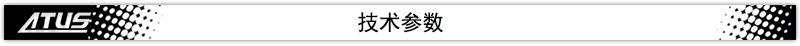 技术参数8