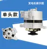 Vehículo Agrícola Leidong Tractor Wuzheng Shifeng Triciclo Generador de Voltaje Constante DC de Imán Permanente 12V14V