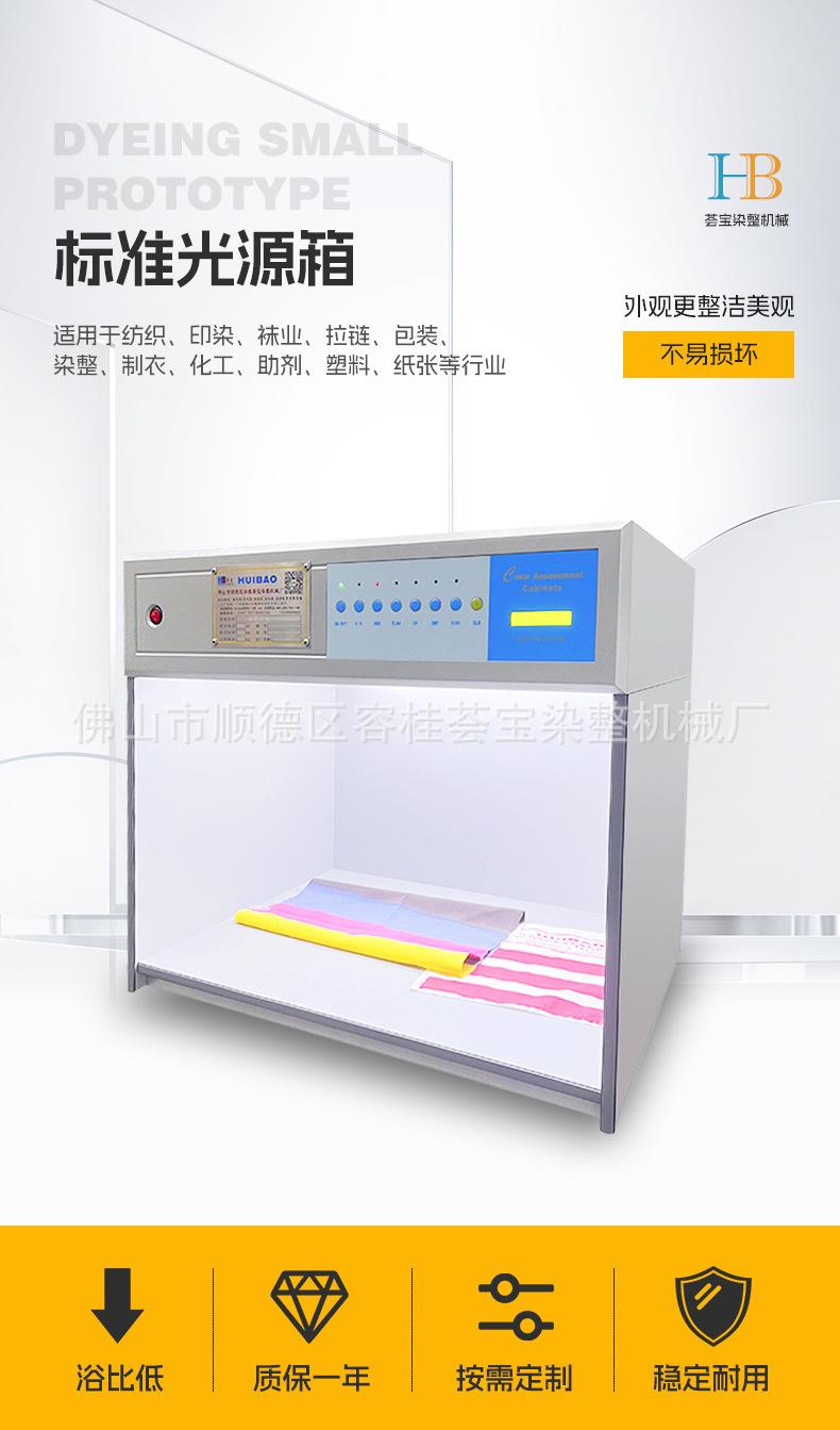 标准光源箱详情_05.jpg