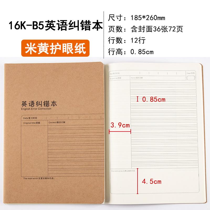 英语纠错