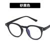 Gafas Anti Luz Azul, Selección de Influencers, Monturas de Gafas con Remaches, Nuevo Modelo 2019, Versión Coreana Xiaohongshu Douyin, Gafas Sin Graduación 5217