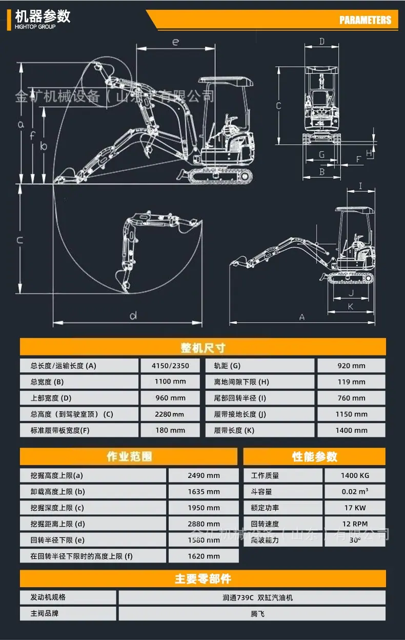 HT18C---中文_03