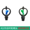 Aspersor de gramado rotativo 4 pontos formato de borboleta inserção no solo borboleta azul irrigação automática verdejamento agrícola jardim jardinagem rega