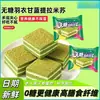 Entrega de Caja CompletaPastel de Col Relleno de Tiramisú, Sin Azúcar, Comida Saludable de Reemplazo para Desayuno y Merienda