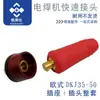 Conector de Máquina de Solda, Conector de Fio Terra para Soldagem a Arco com Argônio, Conector Dkj10-25 35-50, Conector Estilo Europeu