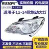 Adecuado para Hyundai 11-14 Yuedong Ensamblaje de Faro Nuevo Yuedong Faro Nuevo Ensamblaje de Faro Faro