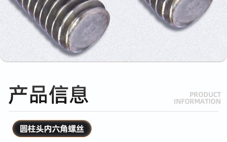 12.9级黑镍圆柱头内六角螺丝_03_09.jpg