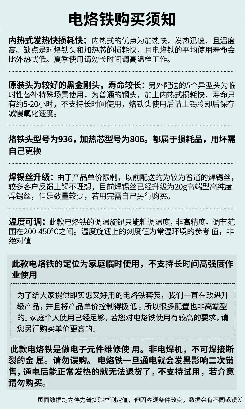 电烙铁详情页---副本_27.jpg
