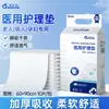 Heinold Medical Care Pad Pañales Médicos para Adultos para Ancianos Pañales para Mujeres Embarazadas Care Pad productos genuinos