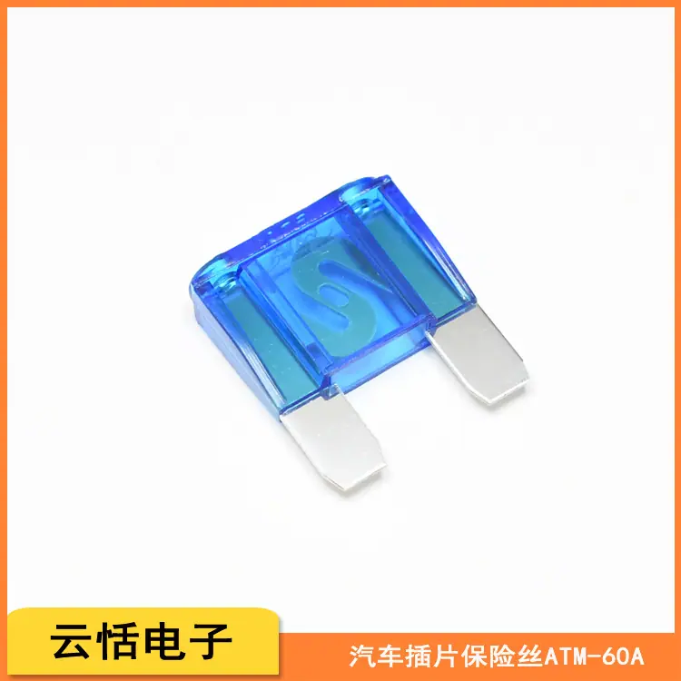 YTIMFUSE云恬汽车大号插片保险丝ATM