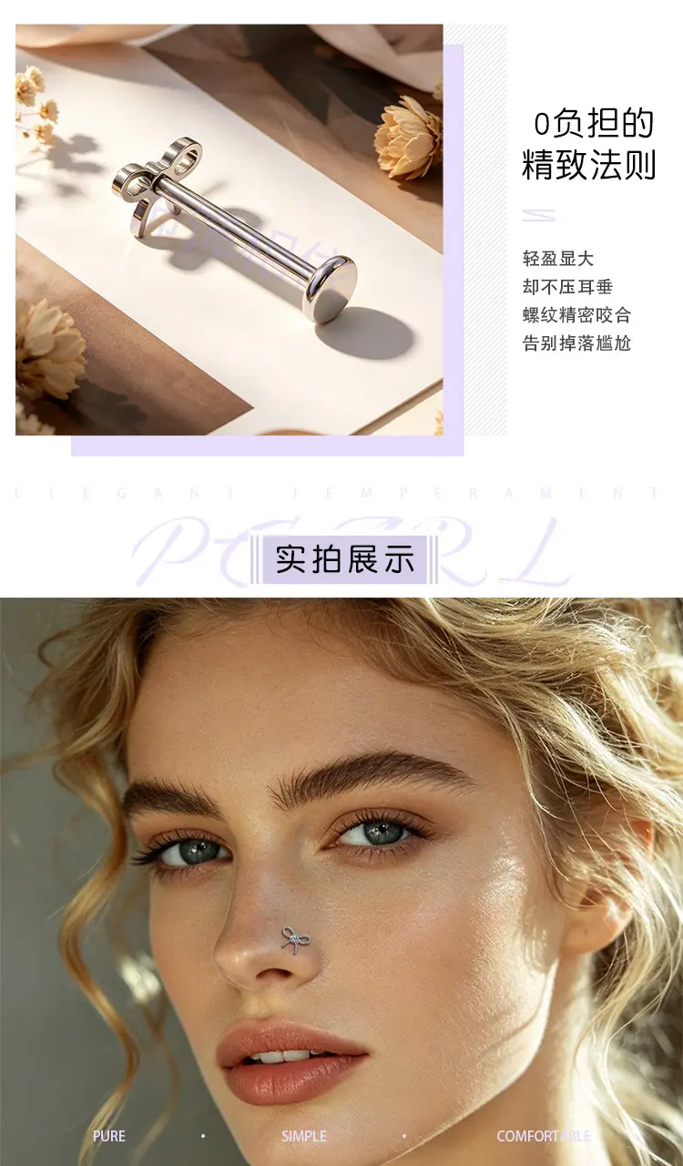 G23钛合金耳眉唇钉饰_04
